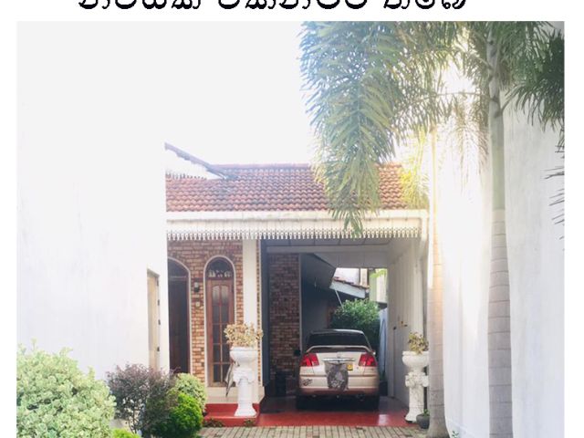 Single Story House for Sale in Piliyandala Town. – photo 1