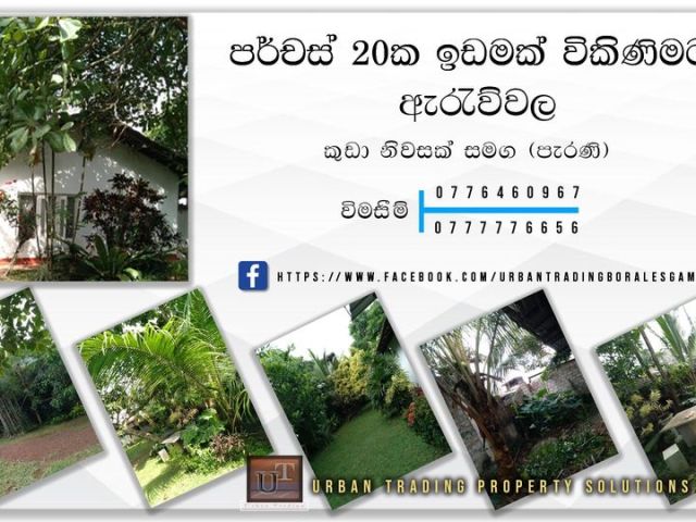 20 Perch Land for Sale With Old House in Arawwala Maharagama